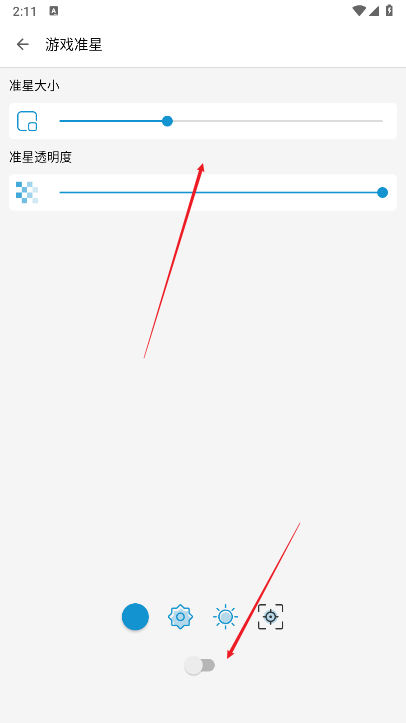 GameAids 1.0.7 最新版 1