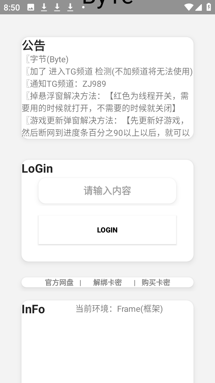 易挽全防 v32 手机版 2