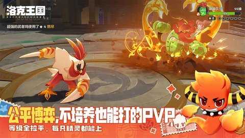 洛克王国世界云游戏 0.10.200.22794 官方版 2