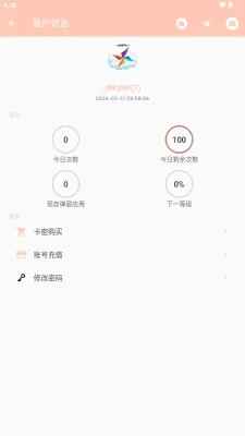 MAX风车 1.0.0 手机版 2