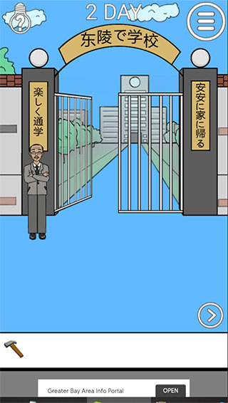 我进不去学校了2 1.9 手机版 2