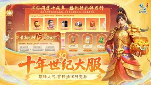 问道雷霆手游 2.153.0324 最新版 2