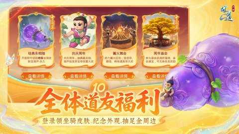 问道雷霆手游 2.153.0324 最新版 1