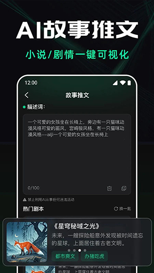 龙虾AI视频生成 1.0.0 手机版 1