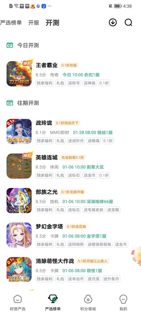 超V手游平台 3.6.3 手机版 1