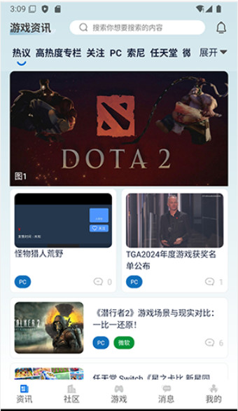 极联社 5.1 手机版 2