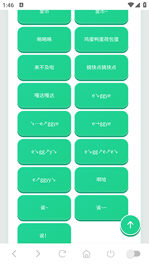 蛋仔语音盒 1.02 手机版 2