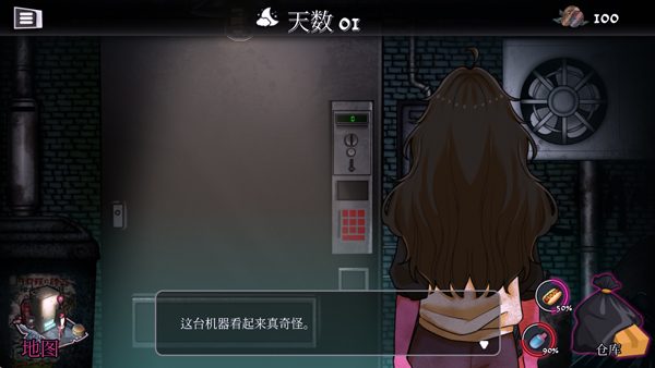 异常贩卖机汉化版 0.4.0.0 最新版 1
