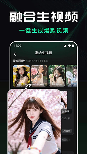 龙虾AI视频生成 1.0.0 手机版 3