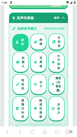 蛋仔语音盒 1.02 手机版 1