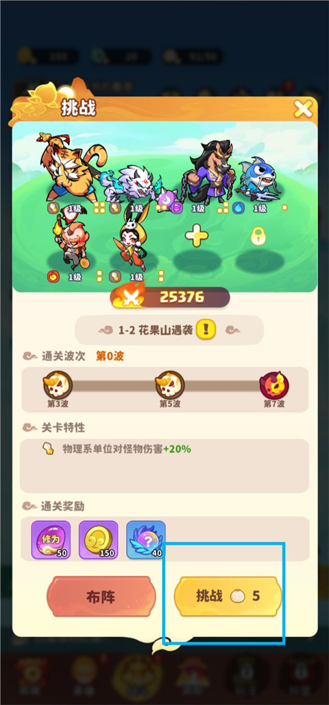 魔宠降临 1.0.1 官方版 1