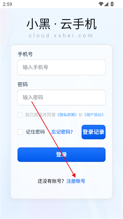 小黑云 1.6.33 最新版 1