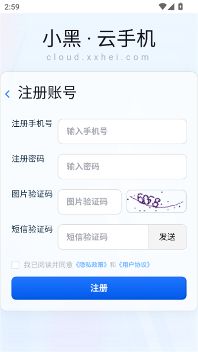 小黑云 1.6.33 最新版 2