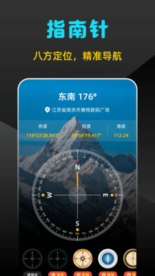 海拔地图GPS测高度 3.0.1.301 最新版 2