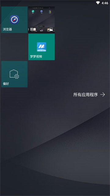 launcher 10最新中文版 2.8.19 最新版 1