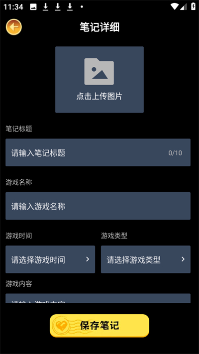 悟饭畅玩 1.0.4 最新版 1