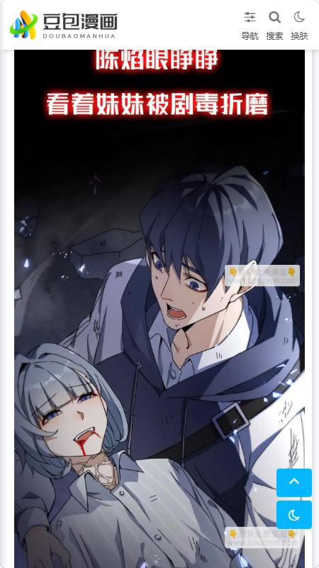 豆包漫画 1.0.1 安卓版 2