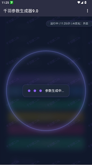 千羽参数生成器9.0 千羽参数生成器9.0 手机版 2