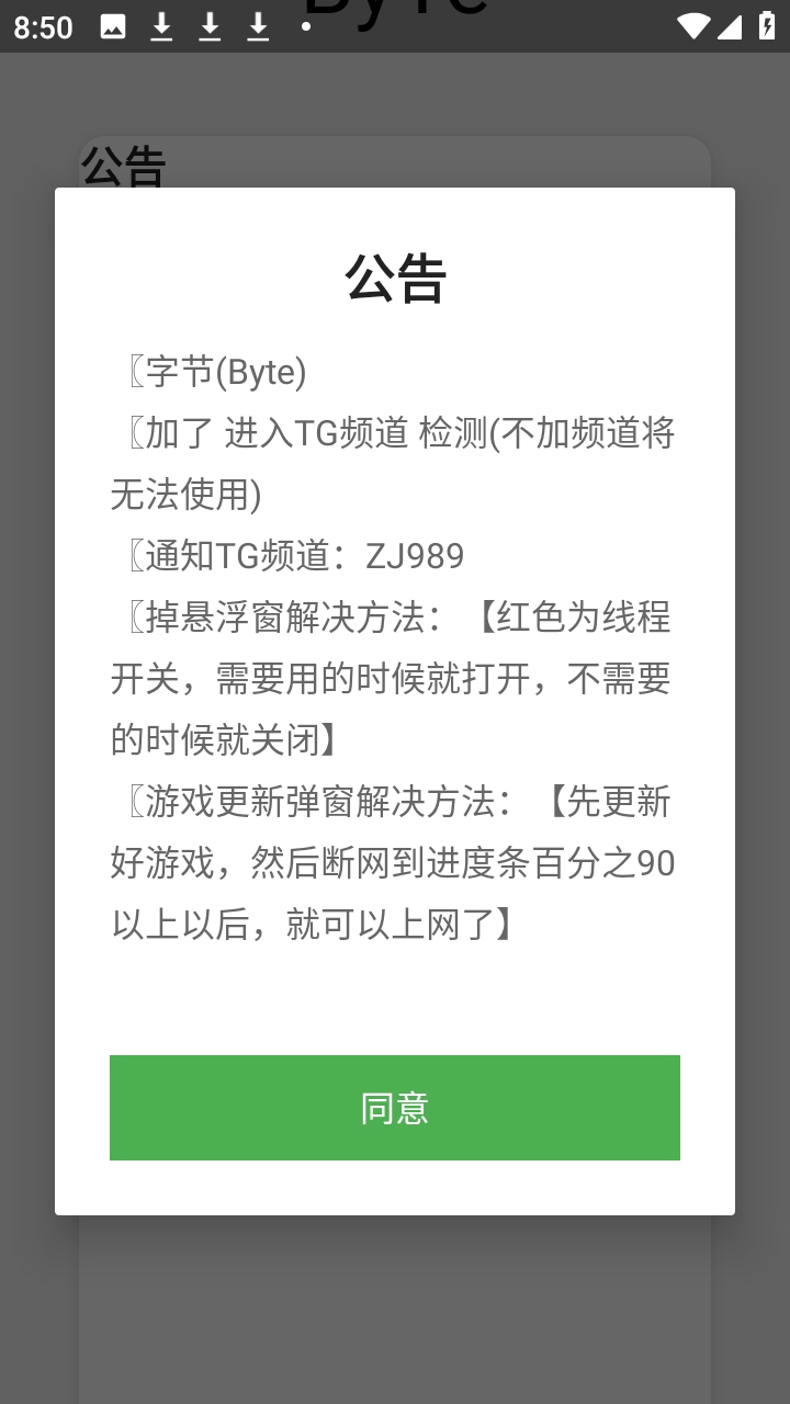 易挽全防 v32 手机版 1