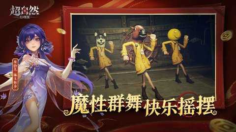 超自然行动组 1.28.2.001 最新版 3