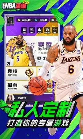 美职篮英雄 2.0.0 官方版 2