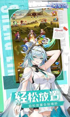 一号军团内购版 1.0.0 最新版 3