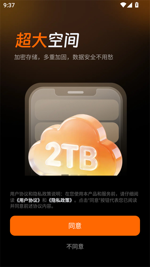 光鸭云盘 1.0.0 最新版 2