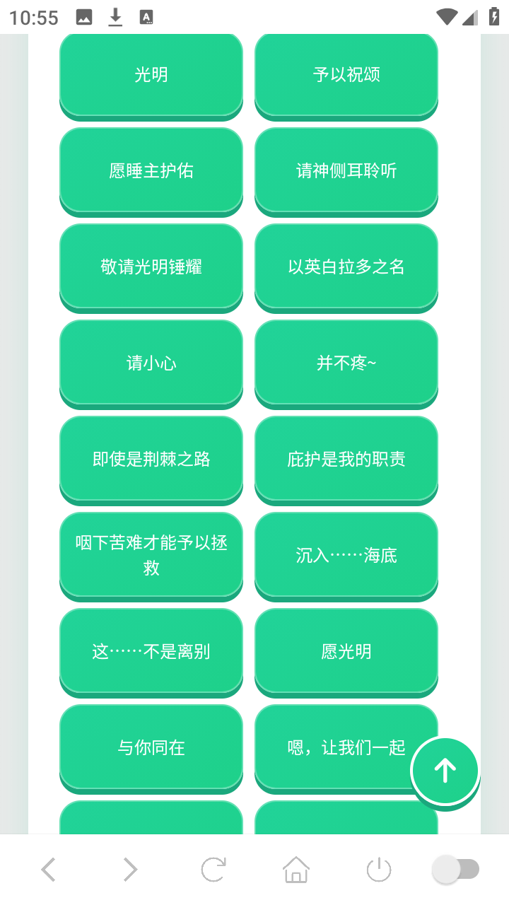 菲比语音盒 1.02 手机版 1