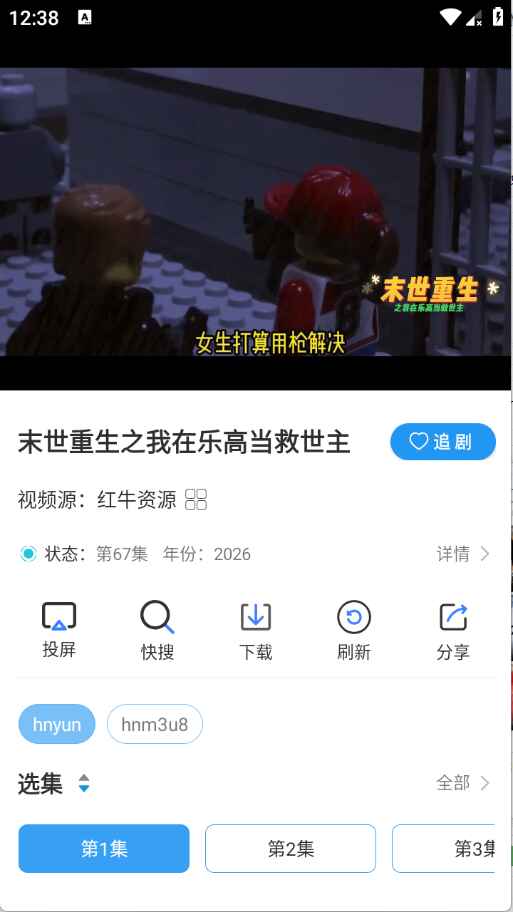 安忆影视 6.0.2 手机版 1
