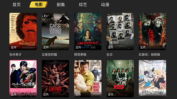 电影天堂tv 1.0.13 手机版 3
