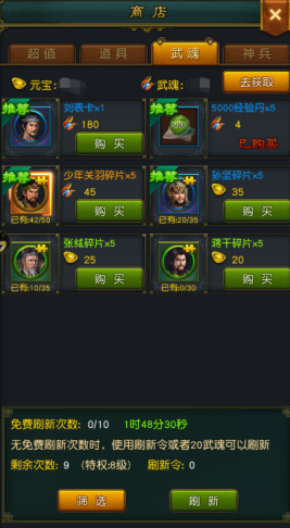 权御三国武将怎么快速升级？