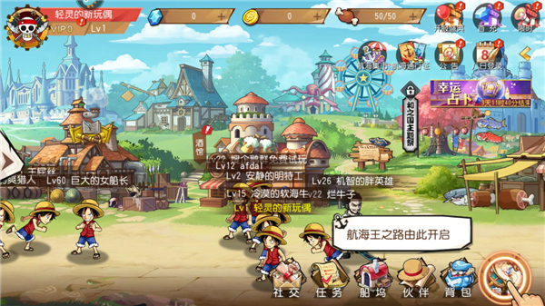 航海王启航新手怎么玩？