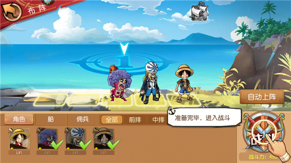 航海王启航新手怎么玩？