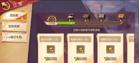 航海王启航怎么快速升级？