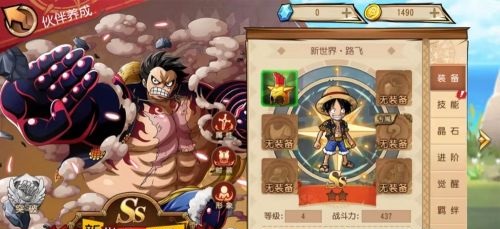 航海王启航怎么快速升级？