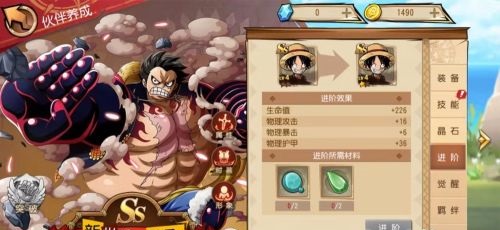 航海王启航怎么快速升级？