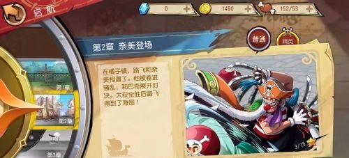 航海王启航怎么快速升级？