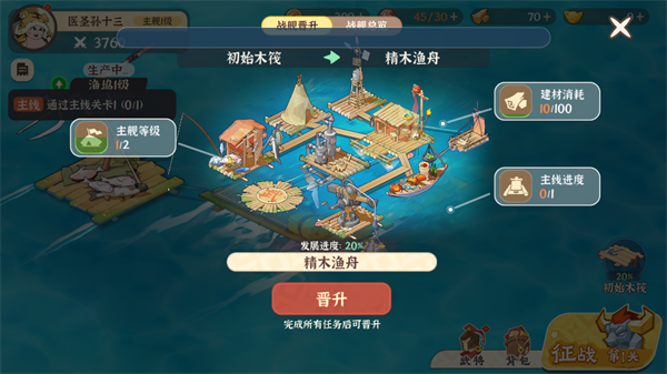 先生请出山手游怎么玩?