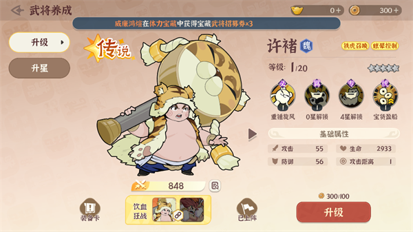 先生请出山手游怎么玩?