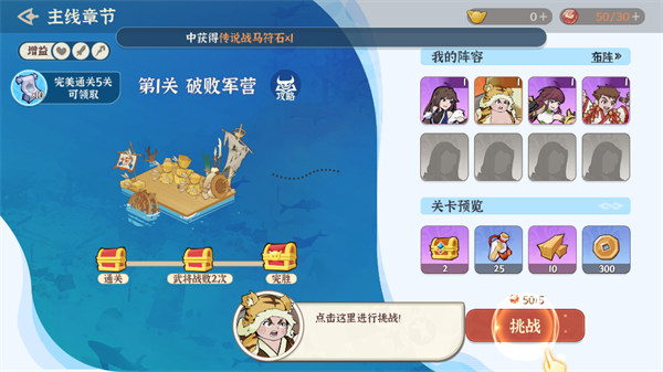 先生请出山手游怎么玩?