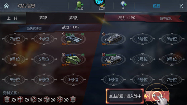 战神新世纪怎么玩?