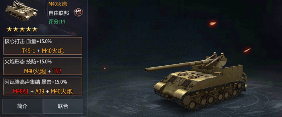 最强坦克阵容搭配推荐?