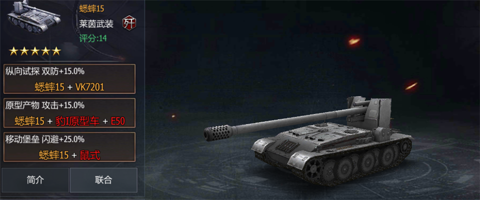 最强坦克阵容搭配推荐?
