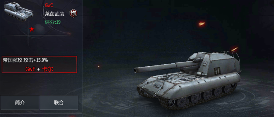 最强坦克阵容搭配推荐?