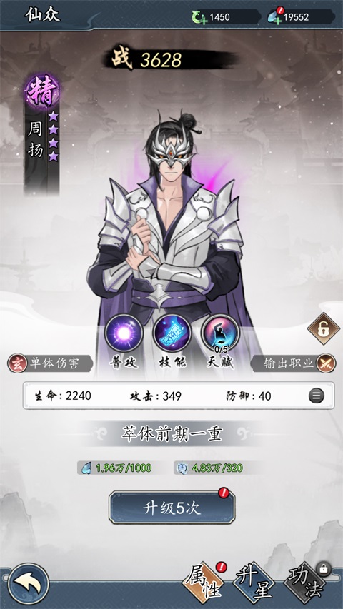 仙岛大乱斗怎么提升战力