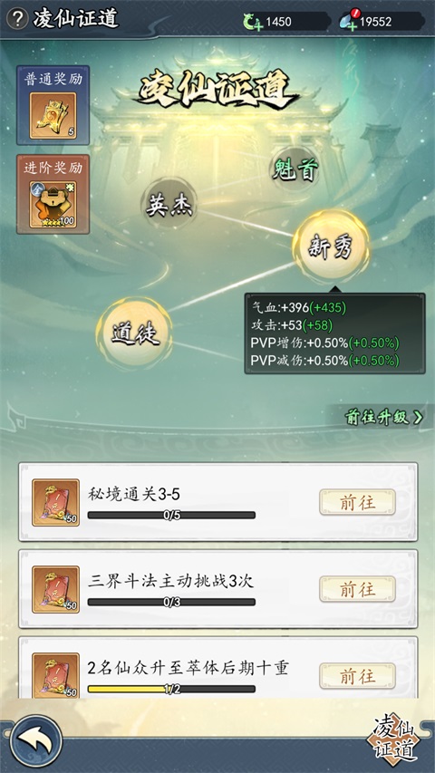 仙岛大乱斗怎么提升战力