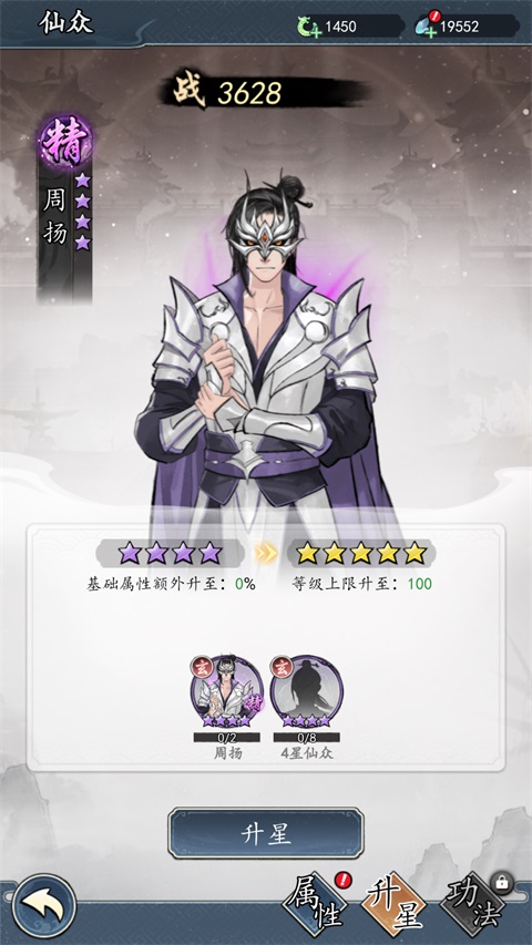 仙岛大乱斗怎么提升战力