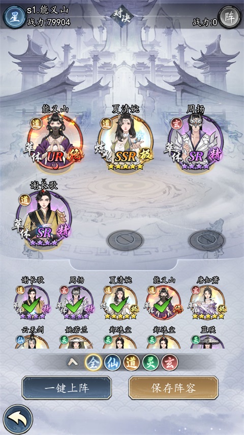 仙岛大乱斗怎么提升战力