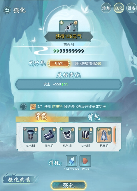 仙岛大乱斗熔炉系统攻略