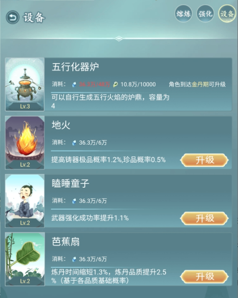 仙岛大乱斗熔炉系统攻略